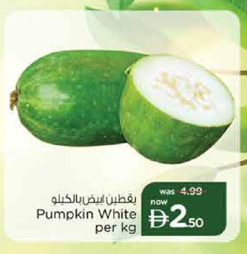 Pumpkin available at نستو هايبرماركت in الإمارات العربية المتحدة , الامارات - دبي