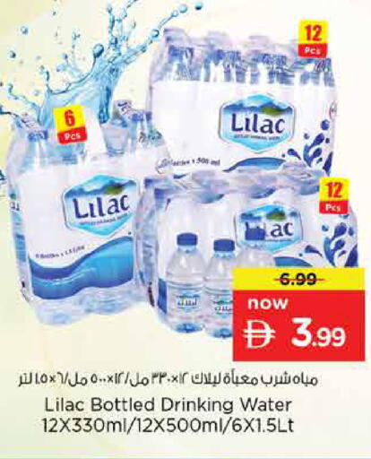 available at نستو هايبرماركت in الإمارات العربية المتحدة , الامارات - دبي