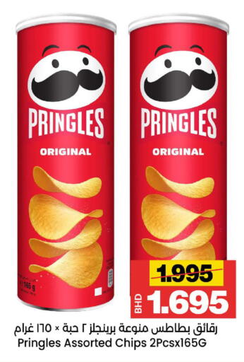 available at Al Sater Market in Bahrain