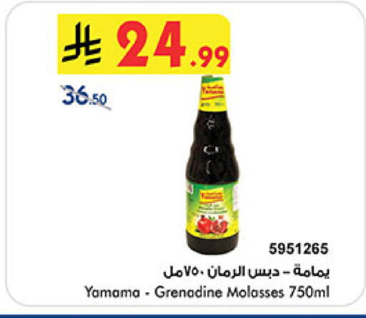 available at بن داود in مملكة العربية السعودية, السعودية, سعودية - المدينة المنورة