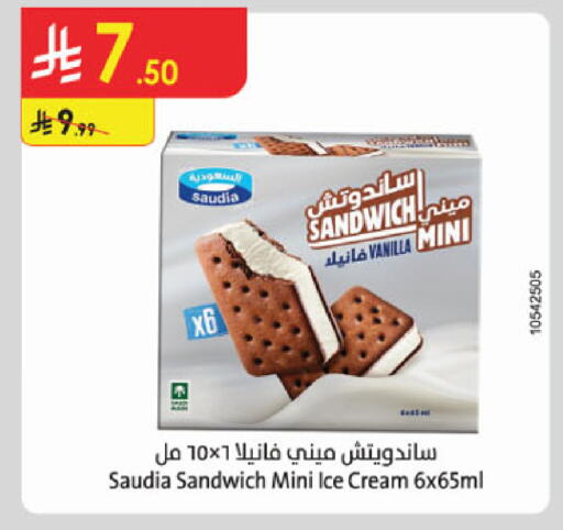 Vanilla available at الدانوب in مملكة العربية السعودية, السعودية, سعودية - الخرج