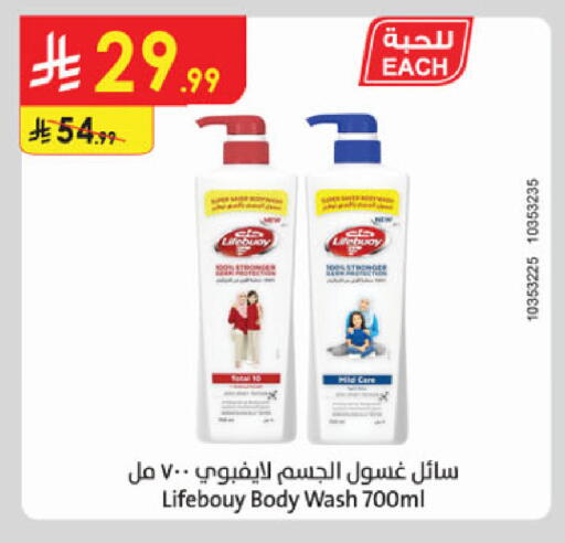 available at الدانوب in مملكة العربية السعودية, السعودية, سعودية - جدة