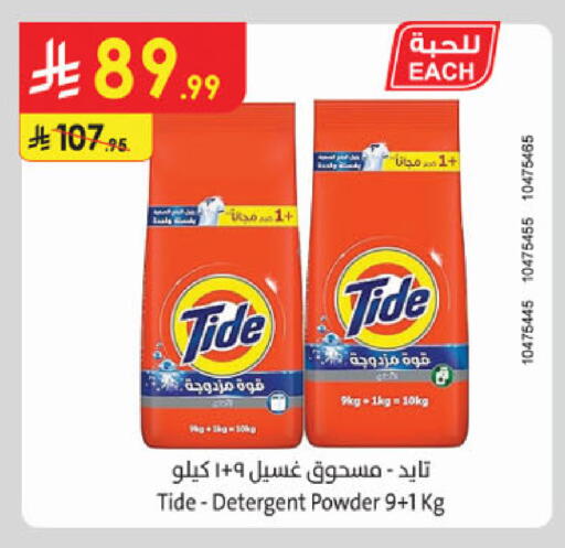 available at الدانوب in مملكة العربية السعودية, السعودية, سعودية - الخرج