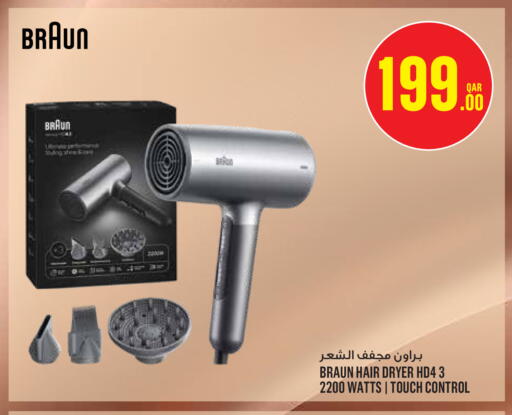 available at مونوبريكس in قطر - الخور