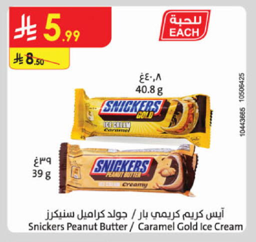 available at الدانوب in مملكة العربية السعودية, السعودية, سعودية - جدة