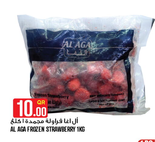 Strawberry available at قصر الأغذية هايبرماركت in قطر - أم صلال