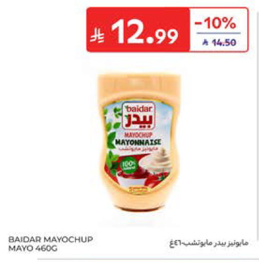 available at كارفور in مملكة العربية السعودية, السعودية, سعودية - جدة