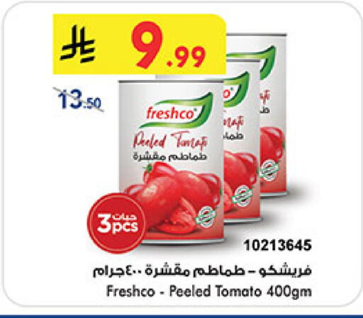 Tomato available at بن داود in مملكة العربية السعودية, السعودية, سعودية - جدة