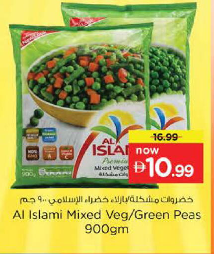Peas available at نستو هايبرماركت in الإمارات العربية المتحدة , الامارات - دبي