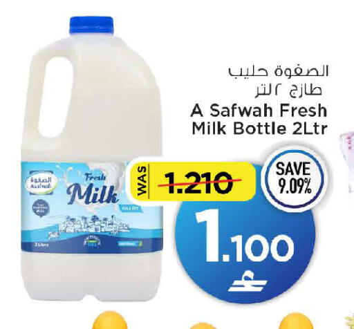 available at مارك & سايف in عُمان - مسقط‎