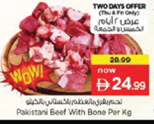 available at نستو هايبرماركت in الإمارات العربية المتحدة , الامارات - رَأْس ٱلْخَيْمَة