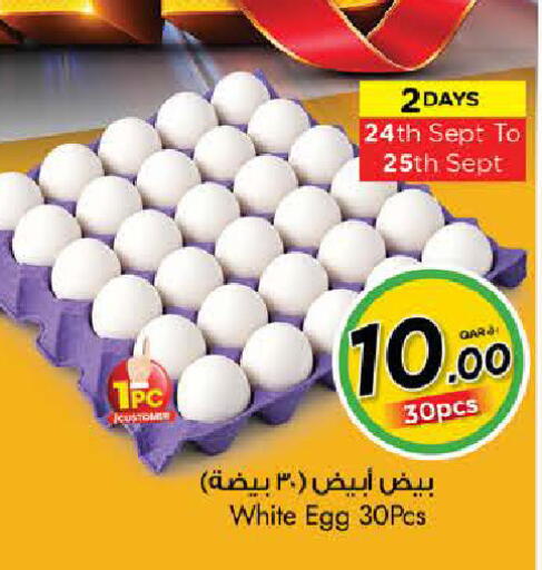 available at نـسـتـو in قطر - الريان
