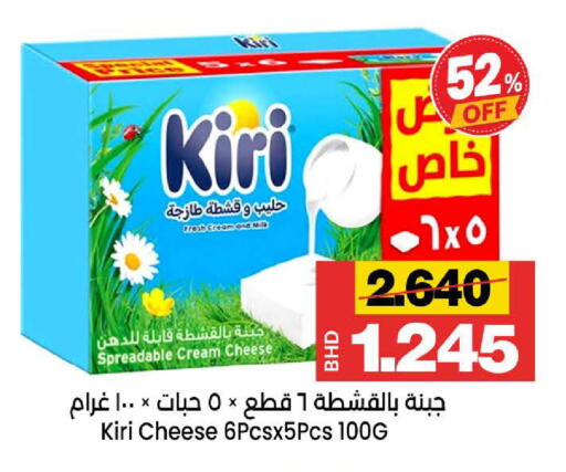 available at Al Sater Market in Bahrain