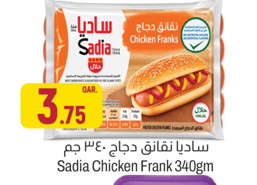available at Aswaq Al Malaki Fresh in Qatar - Al Shamal