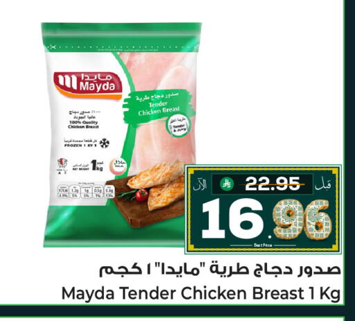 available at Makkah Hypermarket Sakaka in KSA, Saudi Arabia, Saudi - Sakaka