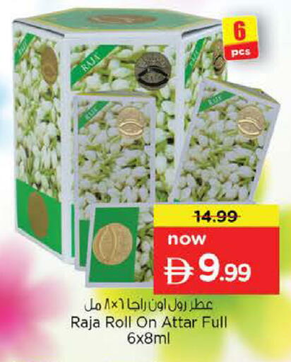 available at نستو هايبرماركت in الإمارات العربية المتحدة , الامارات - دبي