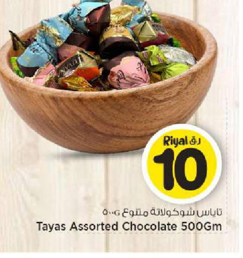 available at Mark & Save  in Qatar - Al-Shahaniya