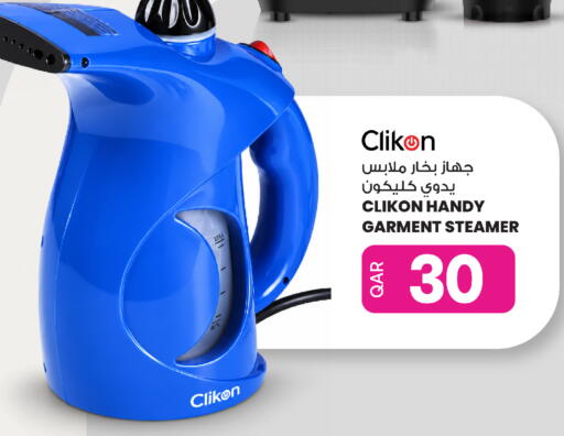 available at Ansar Gallery in Qatar - Al Daayen