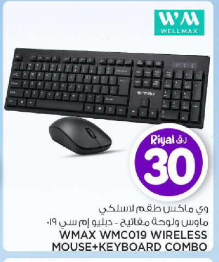 available at Mark & Save  in Qatar - Al-Shahaniya