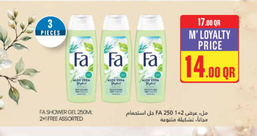 available at مونوبريكس in قطر - الخور