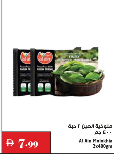 available at Trolleys Supermarket in UAE - Dubai