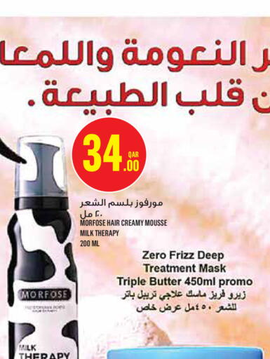 available at مونوبريكس in قطر - الخور