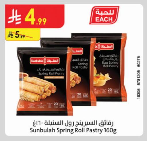 available at Danube in KSA, Saudi Arabia, Saudi - Al Khobar