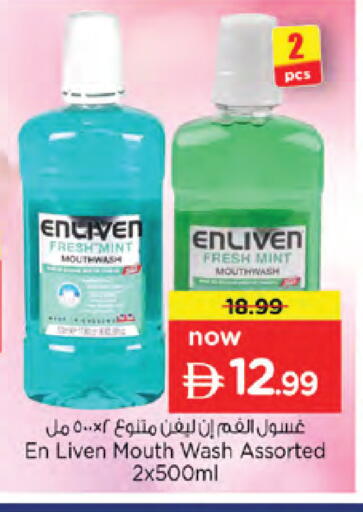 Mint available at نستو هايبرماركت in الإمارات العربية المتحدة , الامارات - دبي
