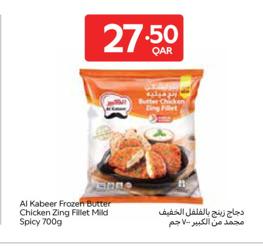 available at Carrefour in Qatar - Umm Salal