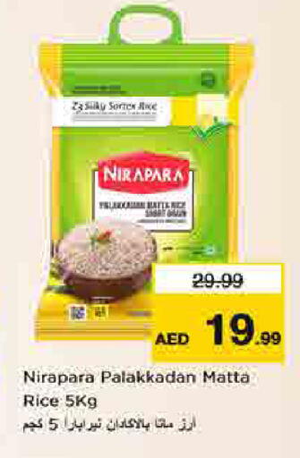 available at لاست تشانس in الإمارات العربية المتحدة , الامارات - ٱلْفُجَيْرَة‎
