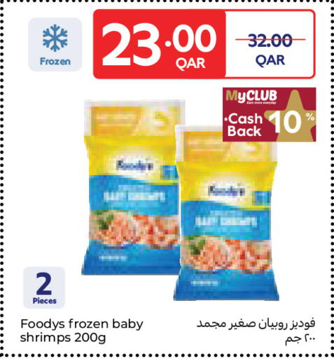 available at كارفور in قطر - أم صلال