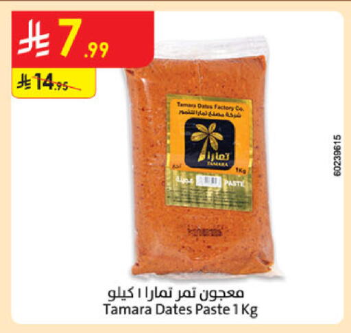 available at الدانوب in مملكة العربية السعودية, السعودية, سعودية - الخرج