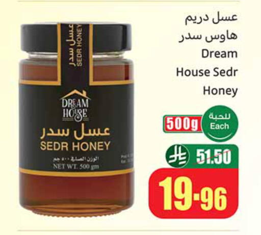 available at أسواق عبد الله العثيم in مملكة العربية السعودية, السعودية, سعودية - الطائف