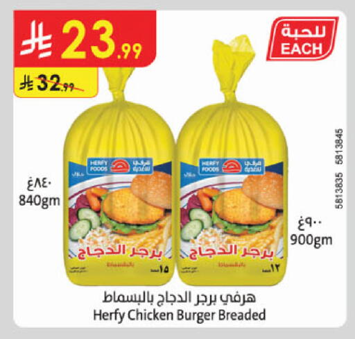 available at Danube in KSA, Saudi Arabia, Saudi - Medina