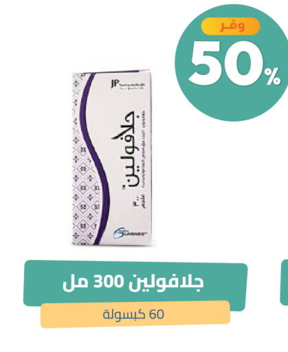 available at صيدلية المتحدة in مملكة العربية السعودية, السعودية, سعودية - المدينة المنورة