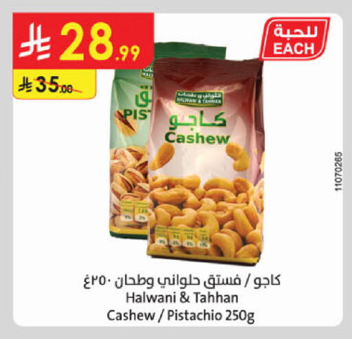 available at الدانوب in مملكة العربية السعودية, السعودية, سعودية - جدة