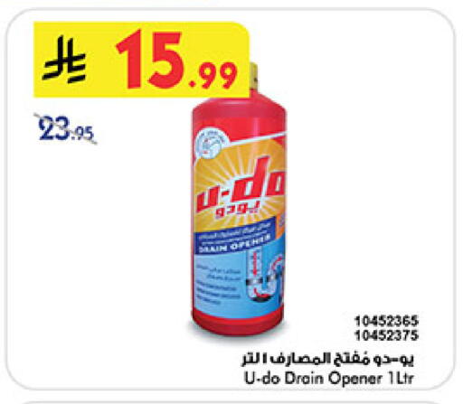 available at بن داود in مملكة العربية السعودية, السعودية, سعودية - المدينة المنورة