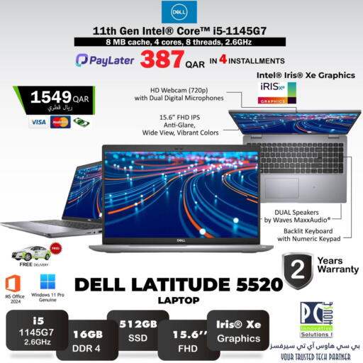 available at بيت الكمبيوتر الخاص بك in قطر - الدوحة