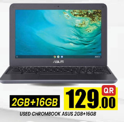 available at دوحة ستوب انح شوب هايبرماركت in قطر - الريان