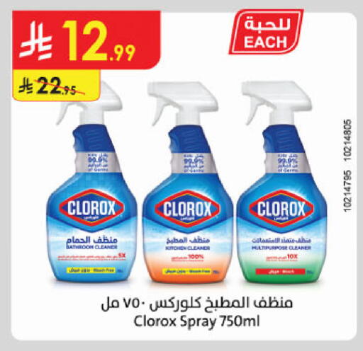 available at الدانوب in مملكة العربية السعودية, السعودية, سعودية - المدينة المنورة