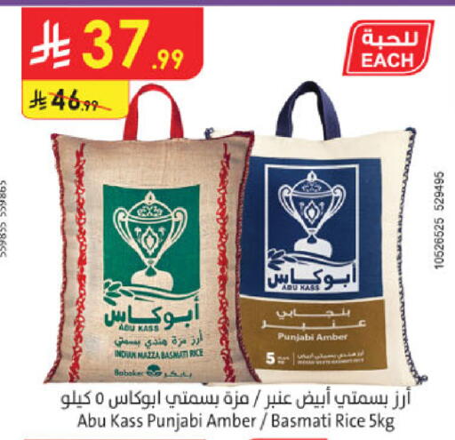 available at الدانوب in مملكة العربية السعودية, السعودية, سعودية - الخرج