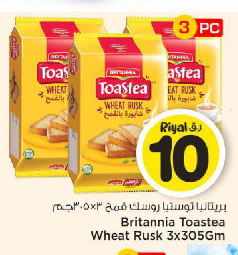 available at Mark & Save  in Qatar - Al-Shahaniya