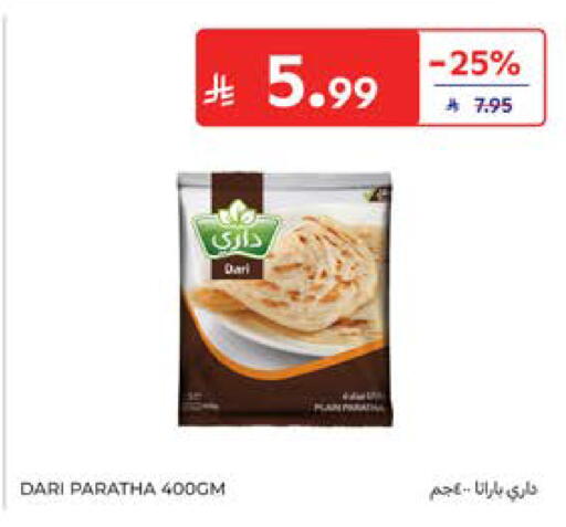 available at Carrefour in KSA, Saudi Arabia, Saudi - Al Khobar
