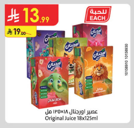 available at الدانوب in مملكة العربية السعودية, السعودية, سعودية - الخرج