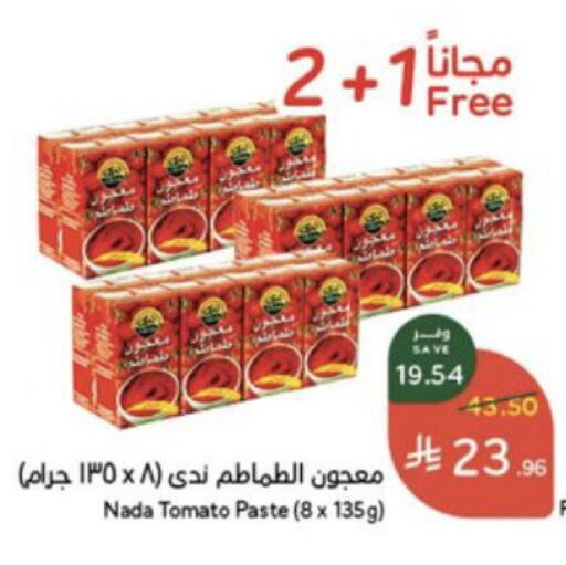 Tomato available at Hyper Panda in KSA, Saudi Arabia, Saudi - Al Khobar