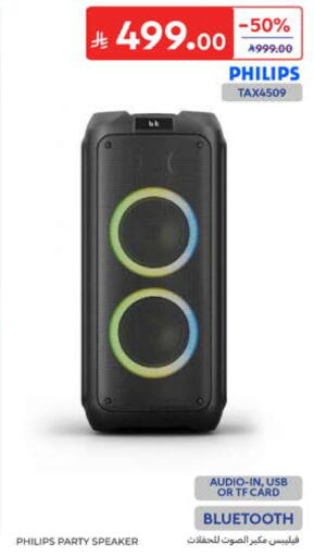available at Carrefour in KSA, Saudi Arabia, Saudi - Al Khobar