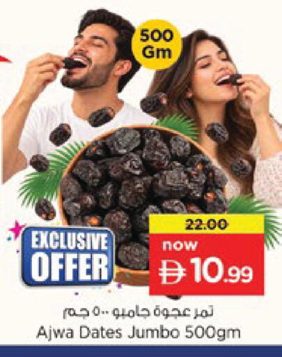 available at Nesto Hypermarket in UAE - Ras al Khaimah