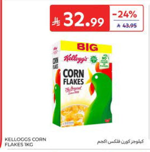available at كارفور in مملكة العربية السعودية, السعودية, سعودية - المدينة المنورة