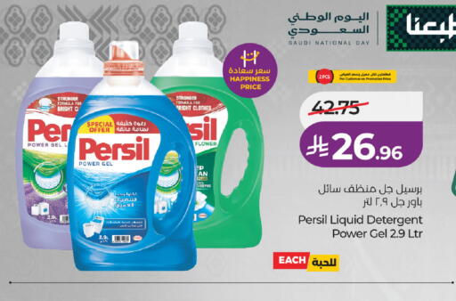 available at لولو هايبرماركت in مملكة العربية السعودية, السعودية, سعودية - الطائف