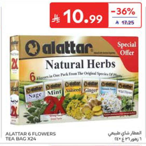 Sage Mint Ginger available at كارفور in مملكة العربية السعودية, السعودية, سعودية - جدة